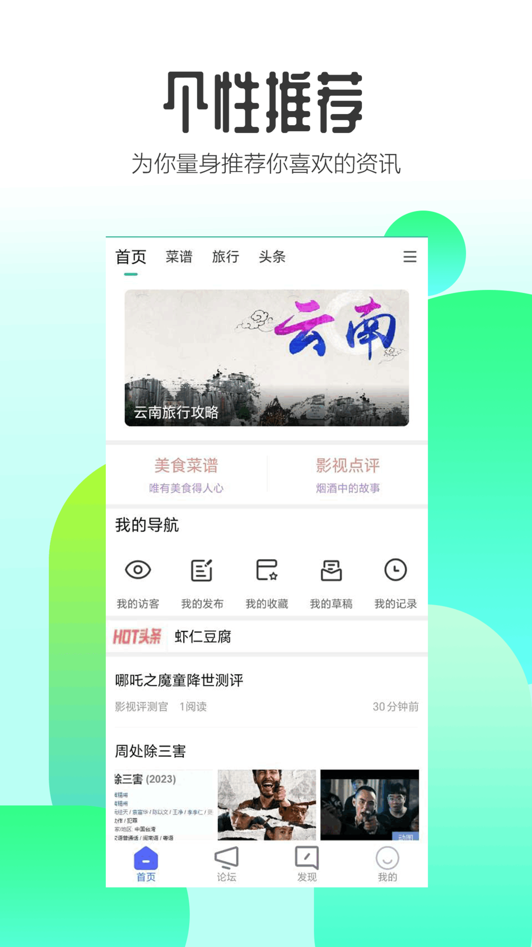 精彩截图-卡农星球2026官方新版