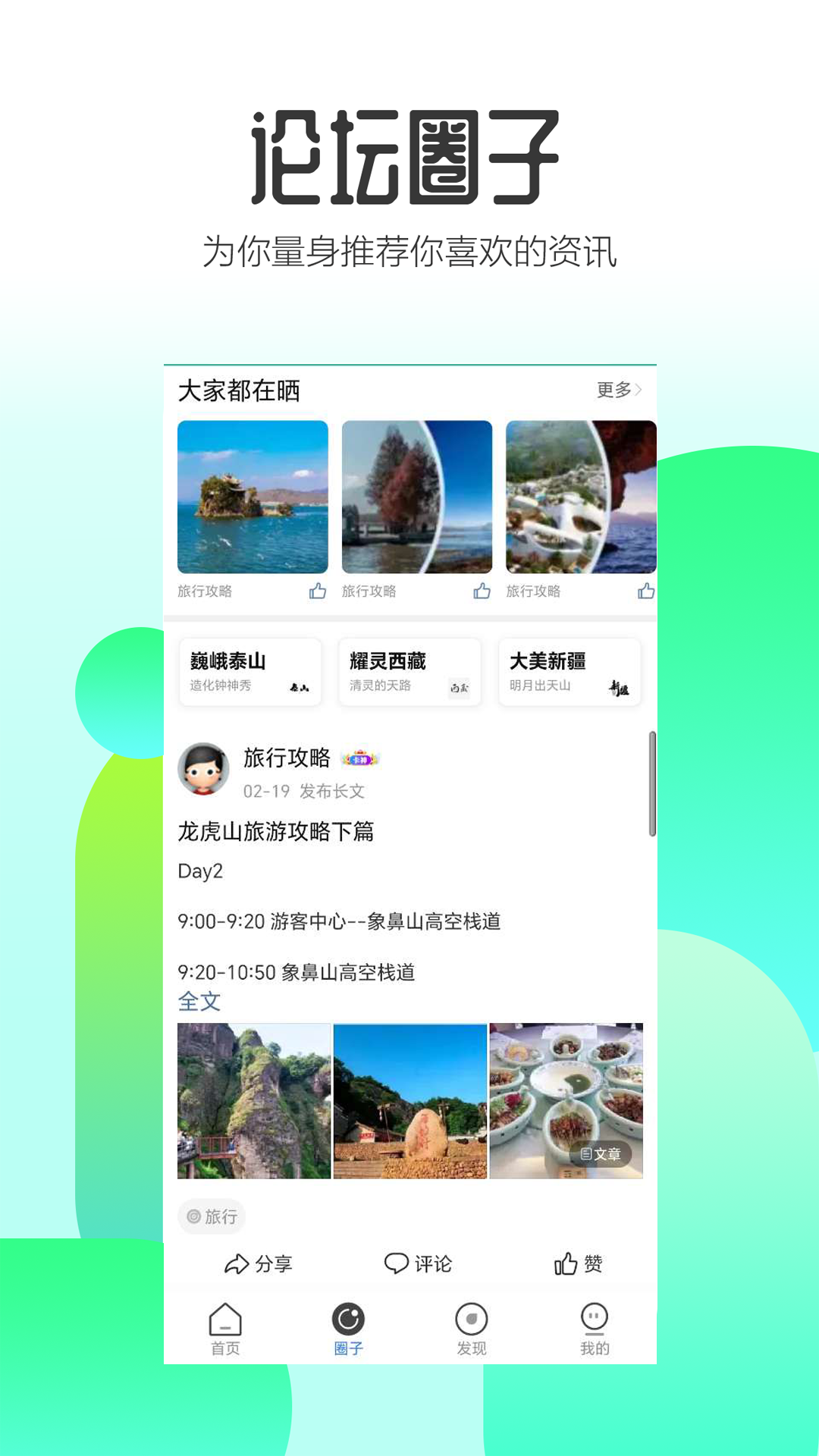 精彩截图-卡农星球2026官方新版