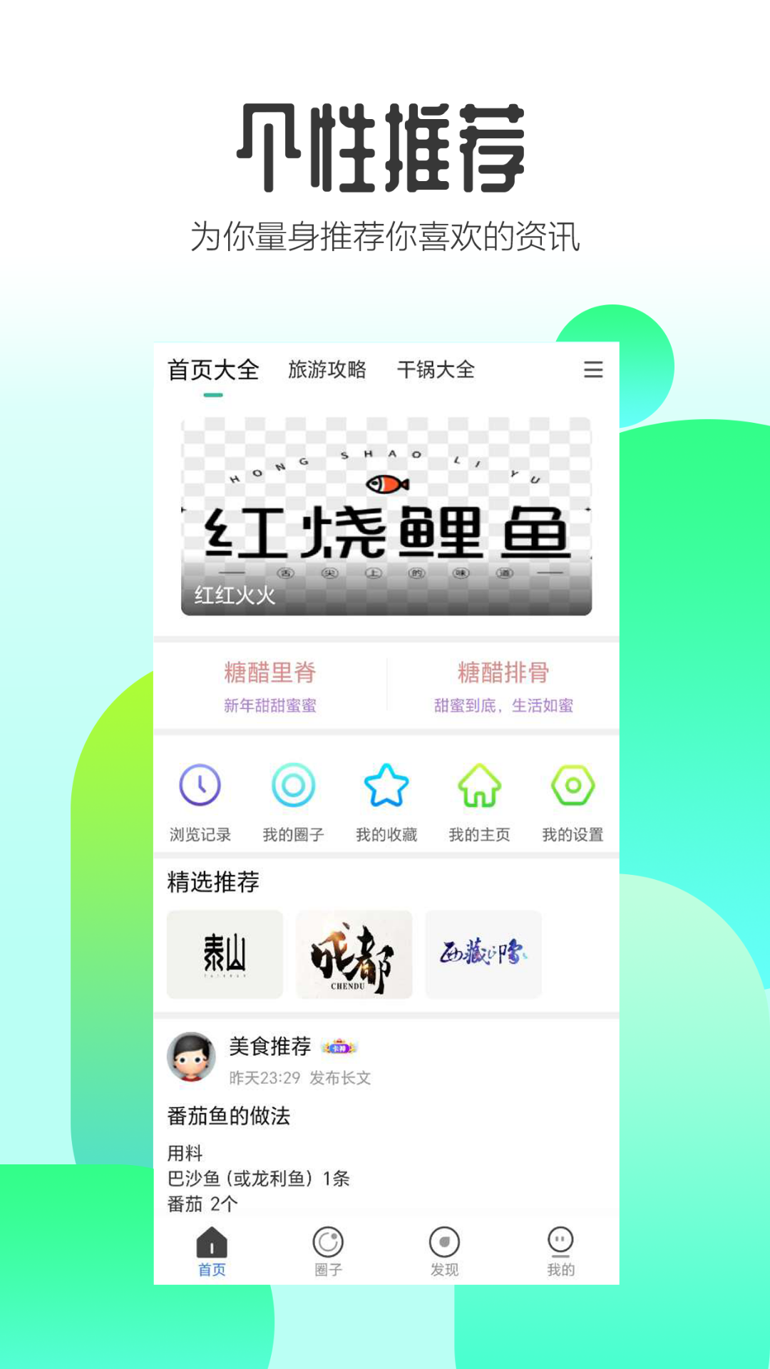 精彩截图-卡农星球2026官方新版