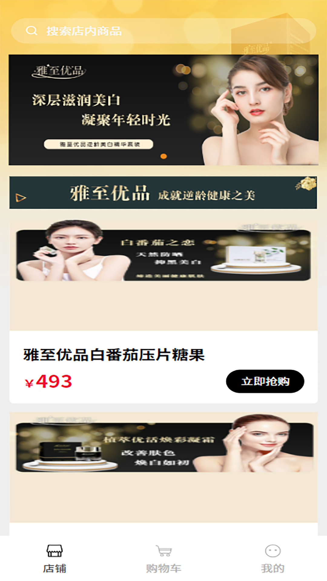 精彩截图-悦睿购2026官方新版