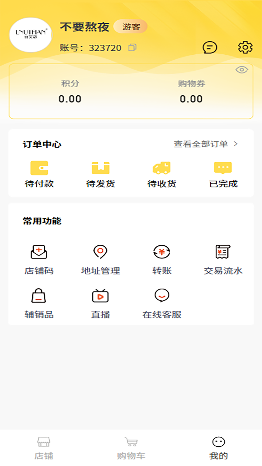 精彩截图-悦睿购2026官方新版