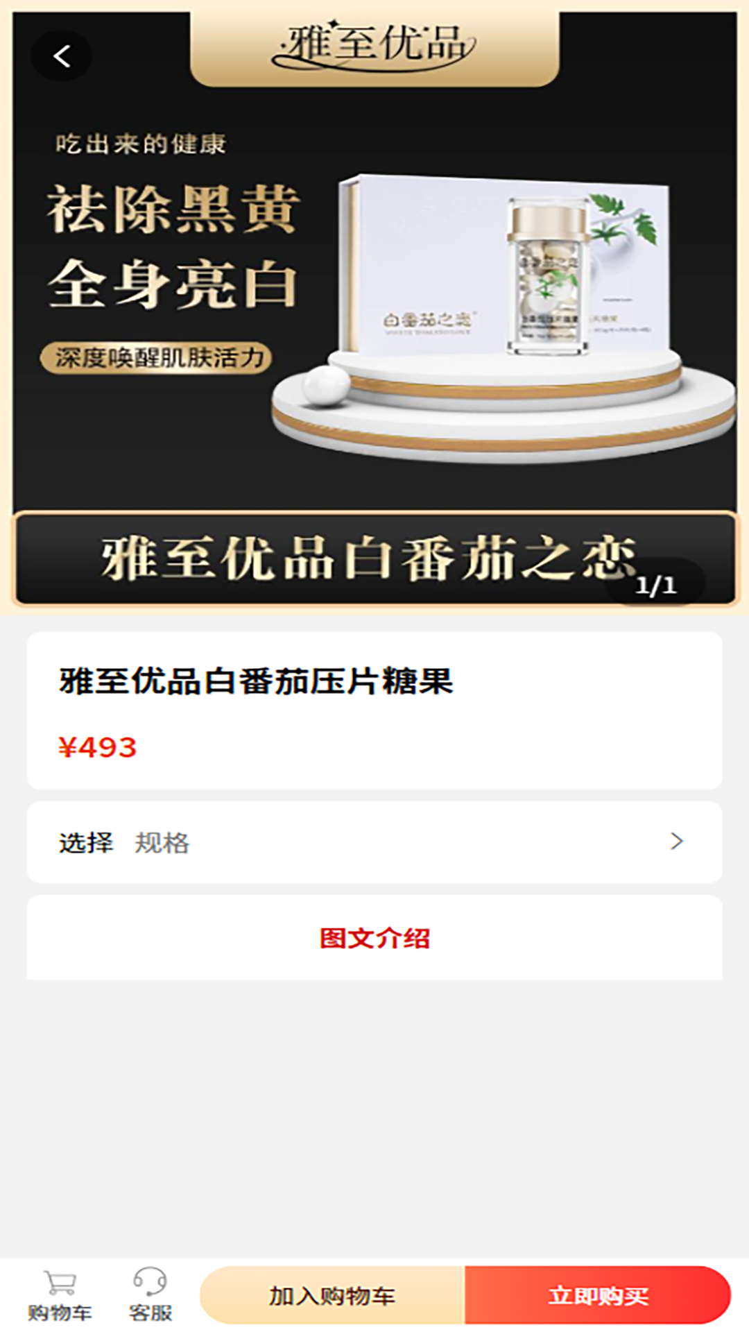 精彩截图-悦睿购2026官方新版