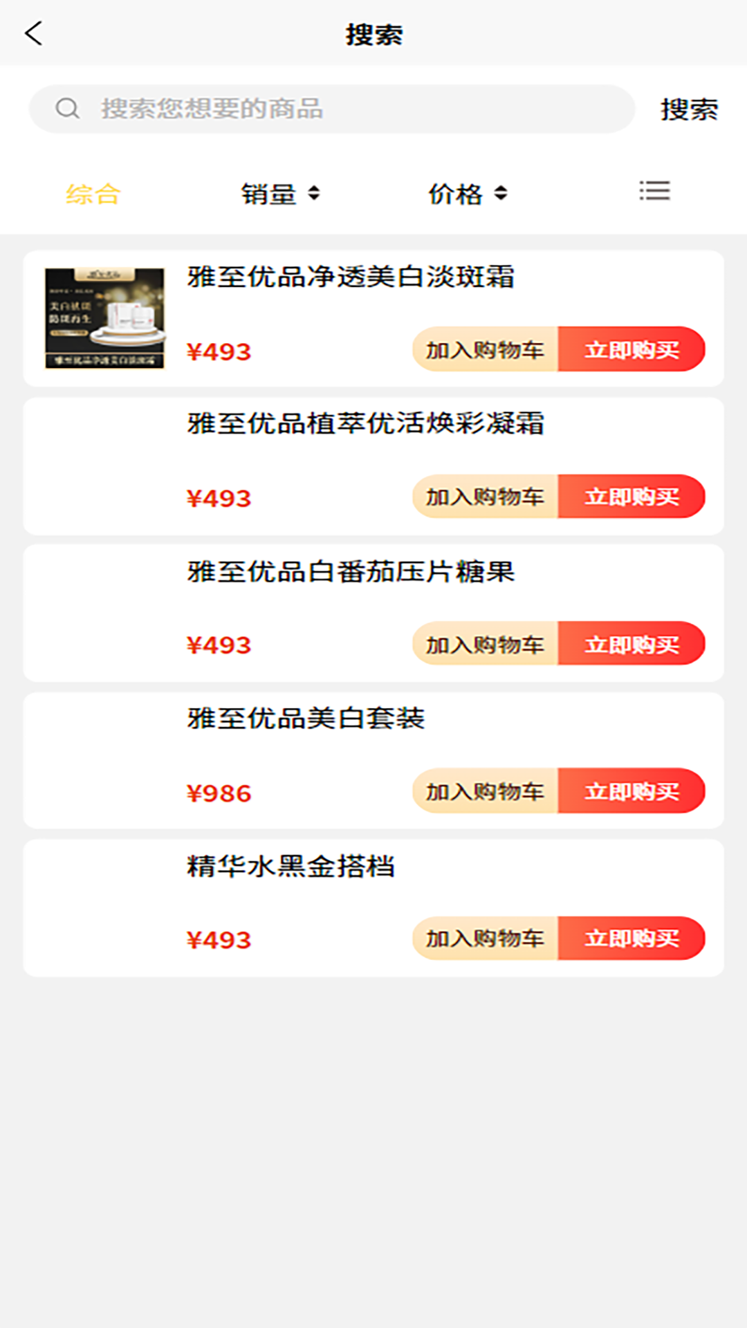 精彩截图-悦睿购2026官方新版