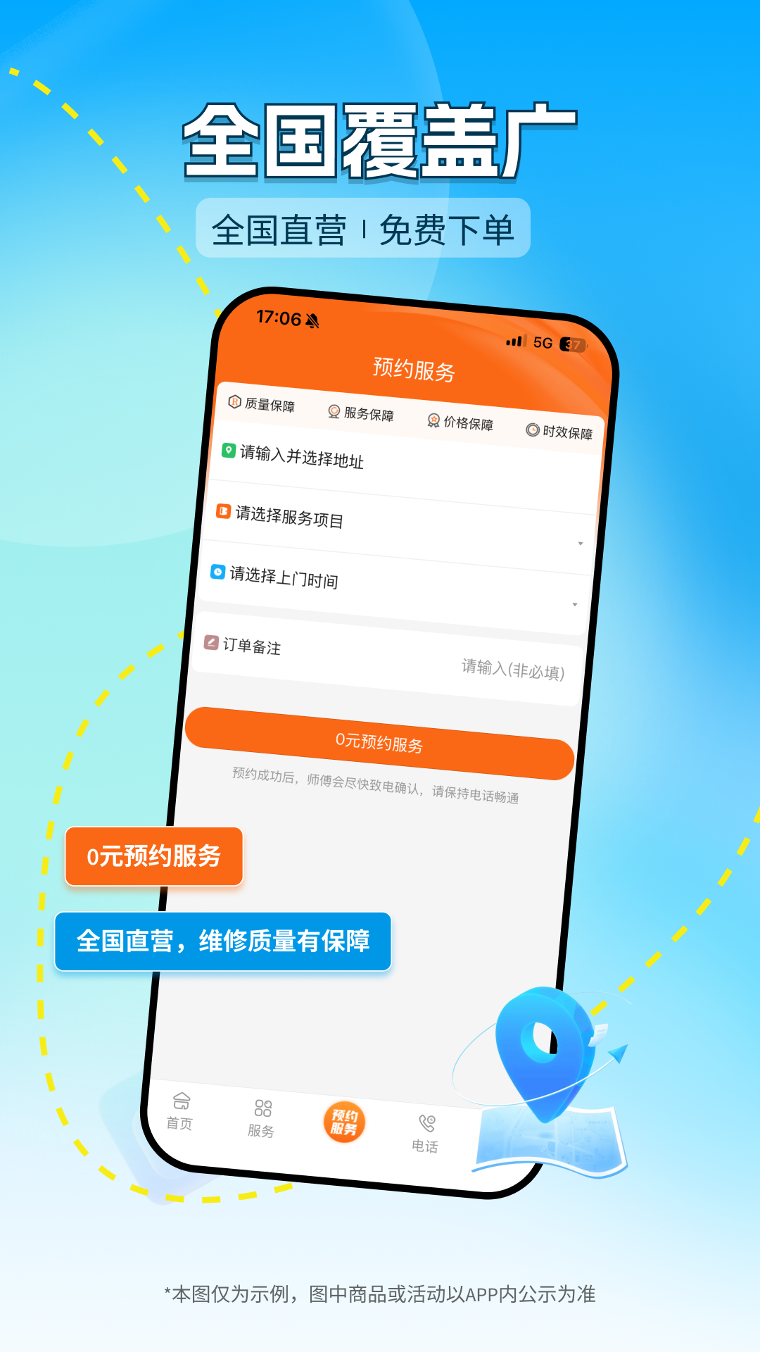 精彩截图-全能师傅2026官方新版