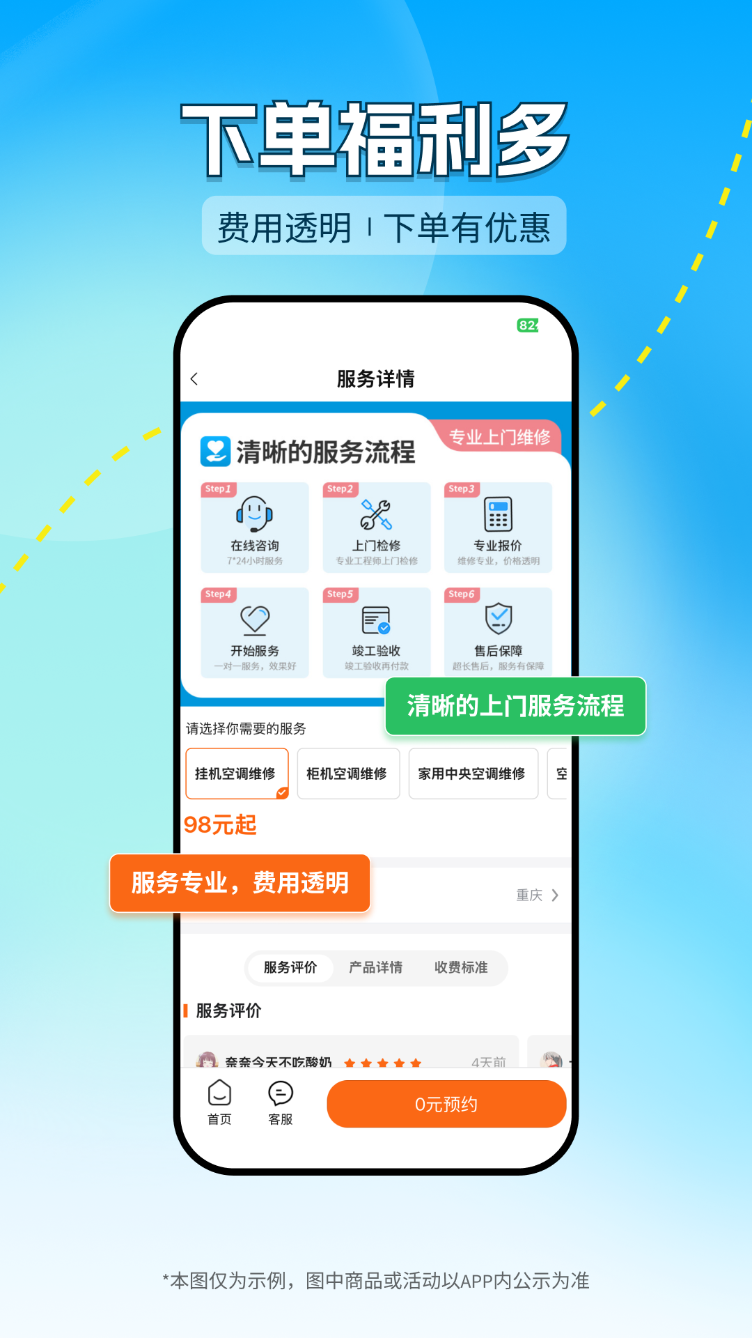 精彩截图-全能师傅2026官方新版