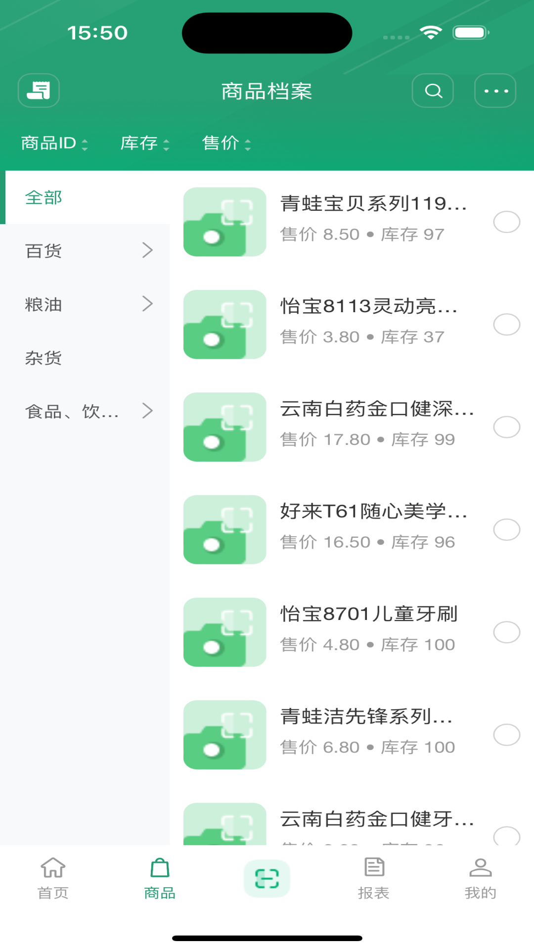 和多惠商家 截图 2