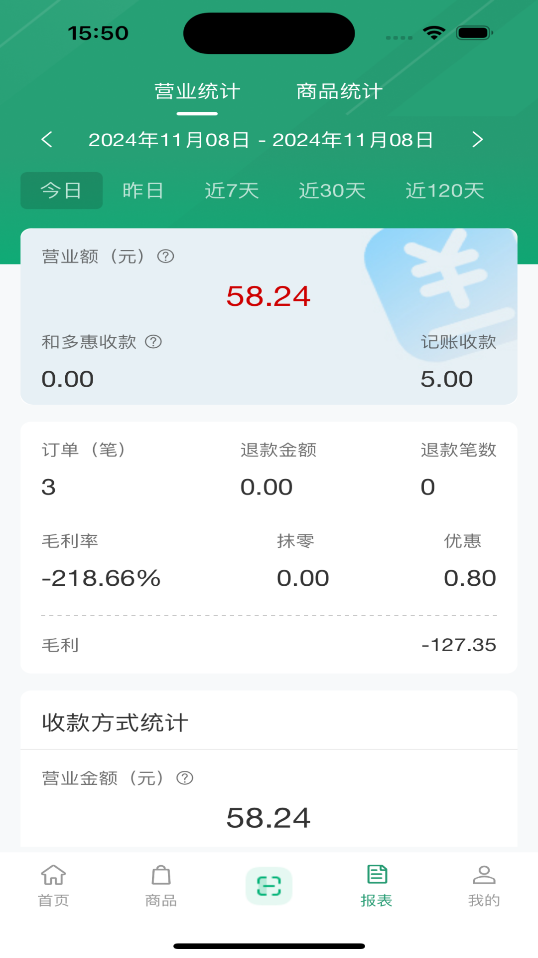 和多惠商家 截图 3