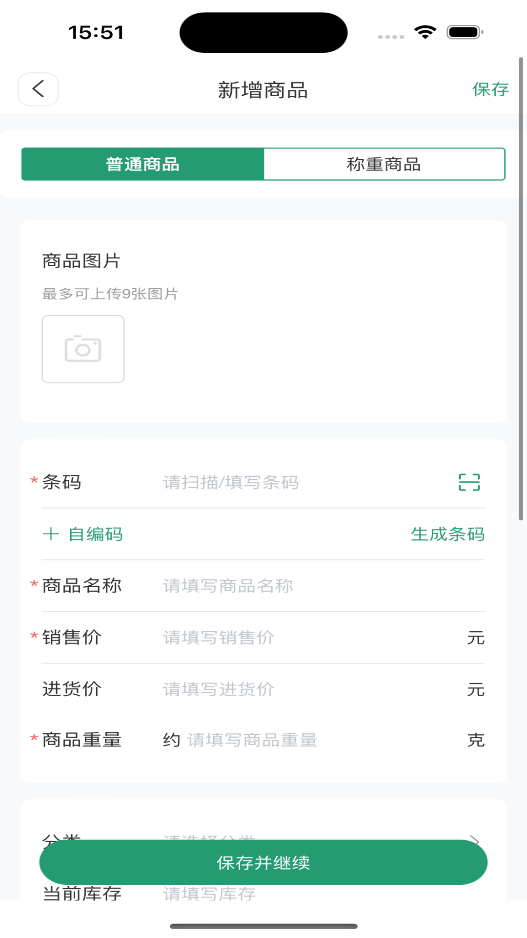 和多惠商家 截图 5