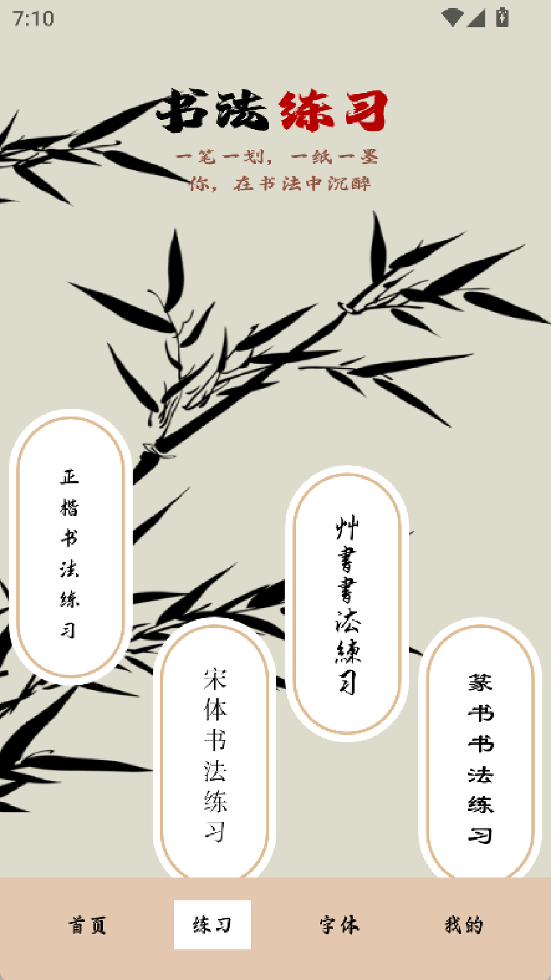 精彩截图-笔友阁2026官方新版