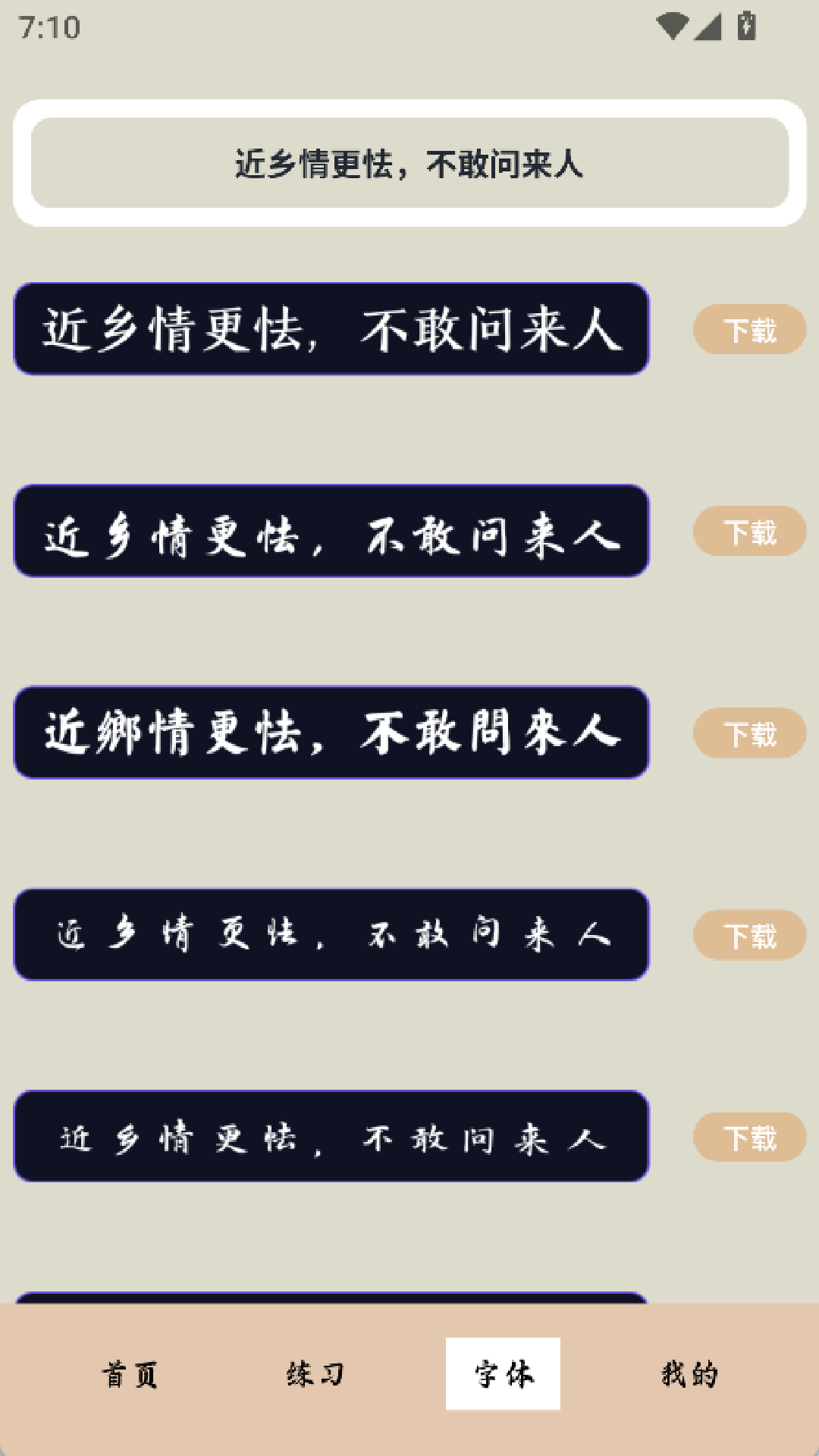 精彩截图-笔友阁2026官方新版