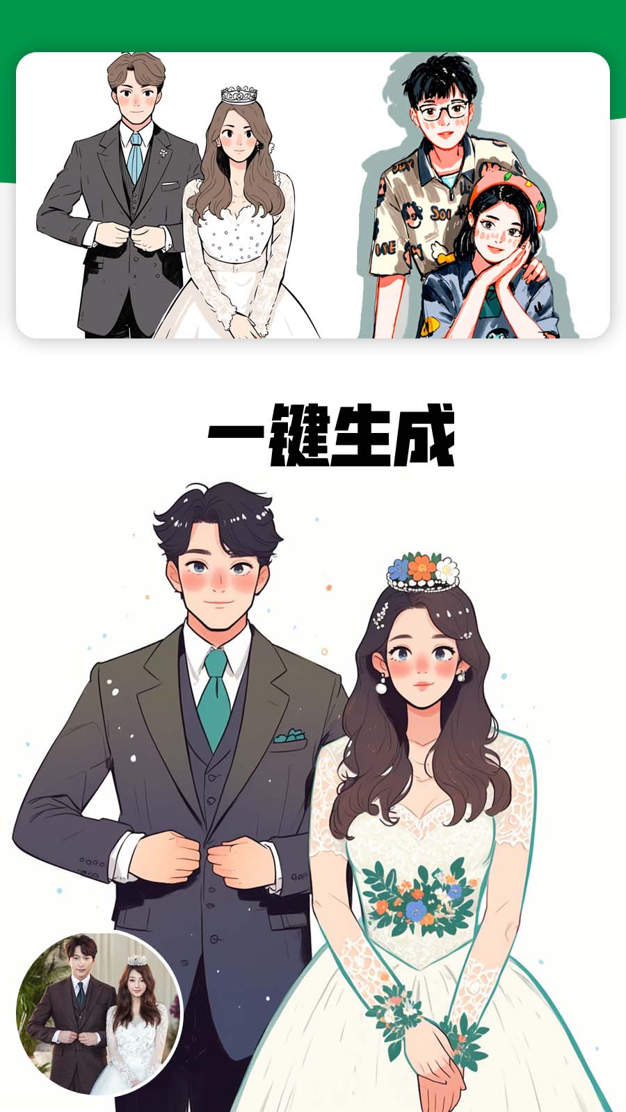 精彩截图-点画2026官方新版