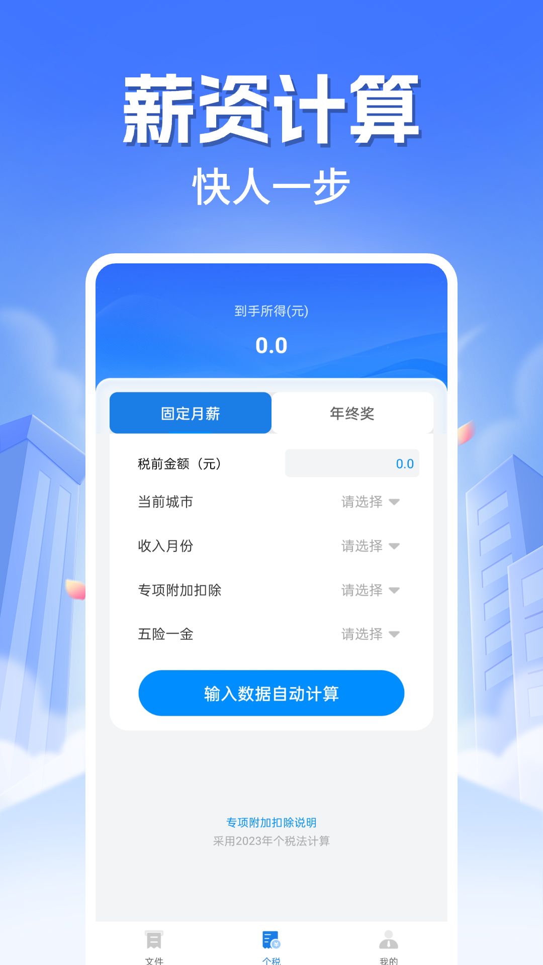 精彩截图-发票报销助手2026官方新版