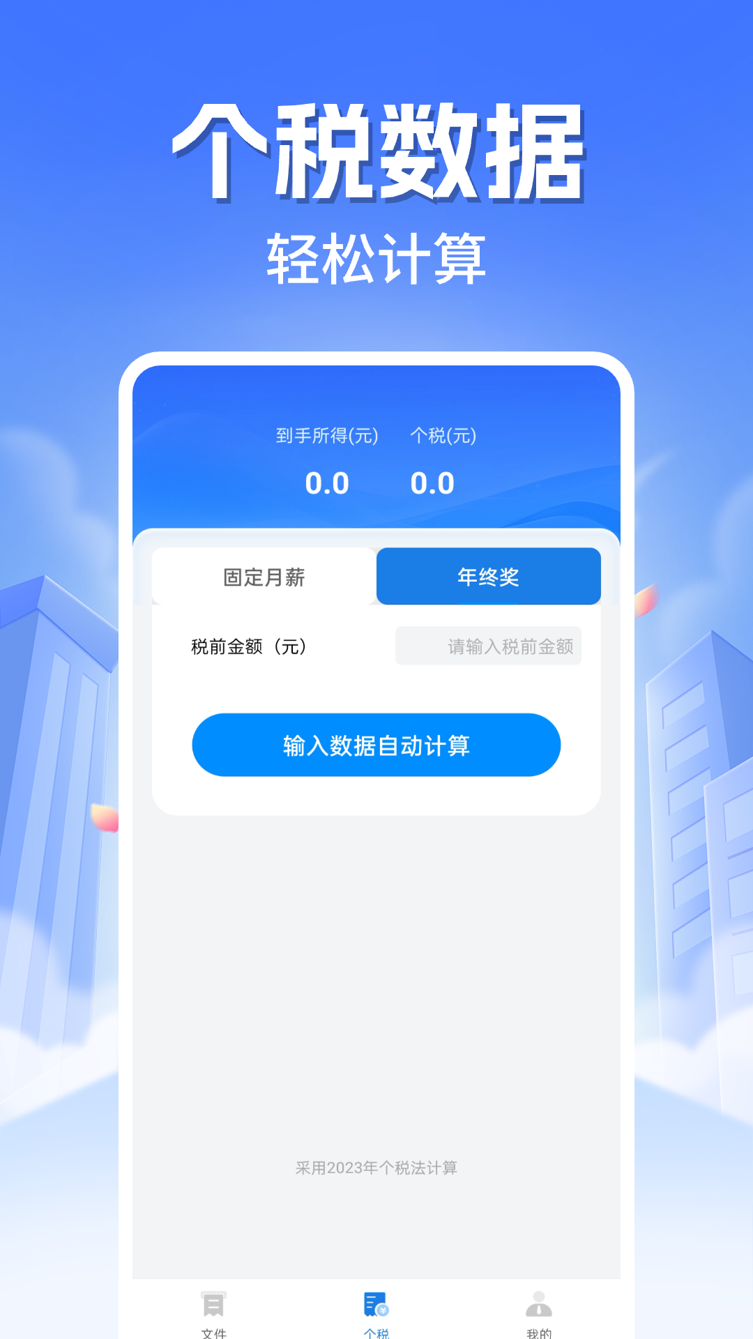 精彩截图-发票报销助手2026官方新版