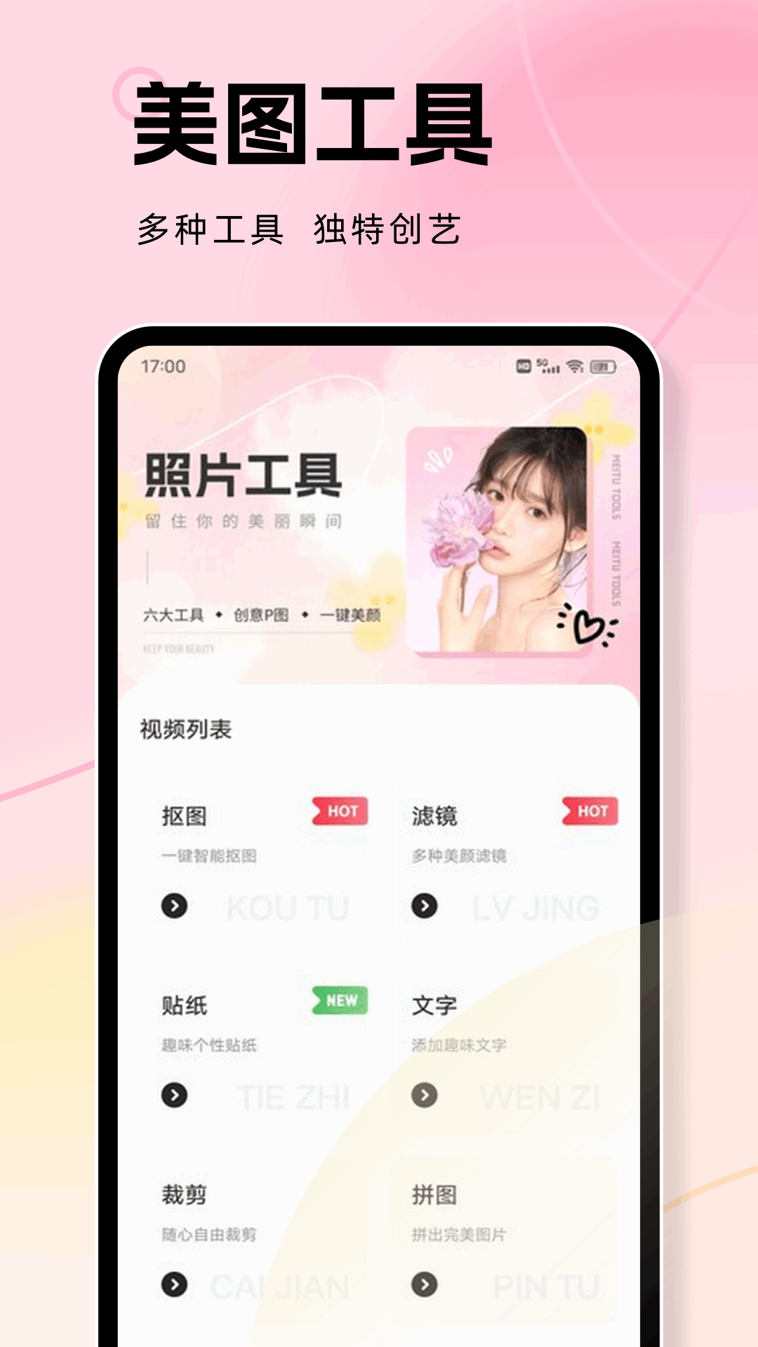 精彩截图-一个圈2025官方新版