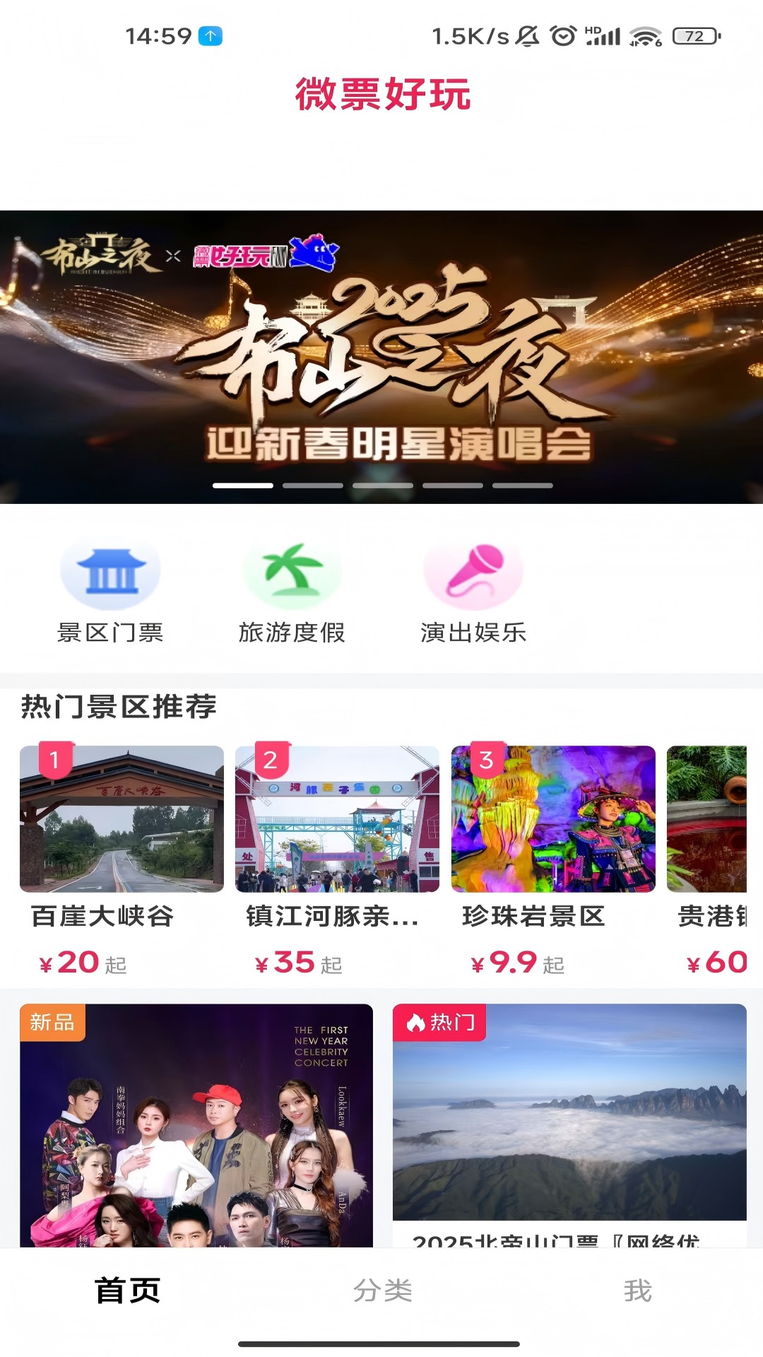 精彩截图-微票好玩2025官方新版