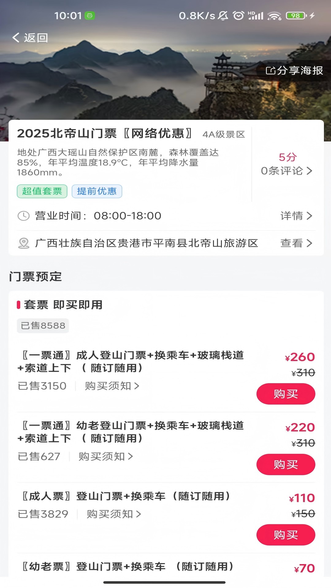 精彩截图-微票好玩2025官方新版