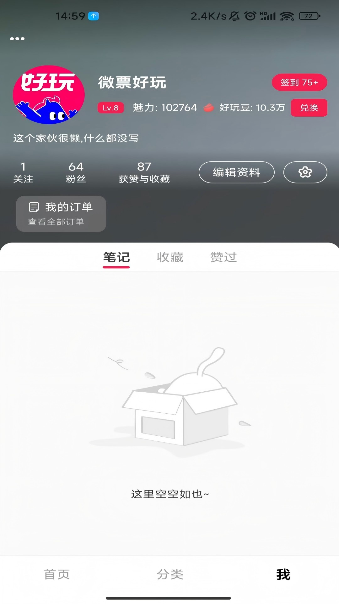 精彩截图-微票好玩2025官方新版