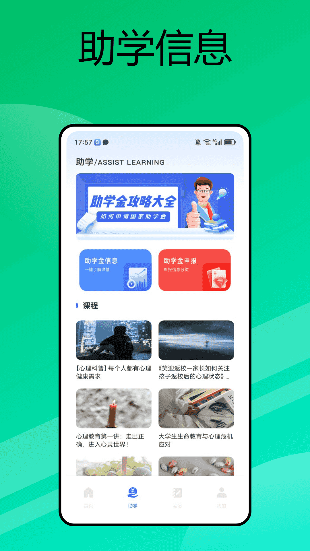 精彩截图-研修网2026官方新版