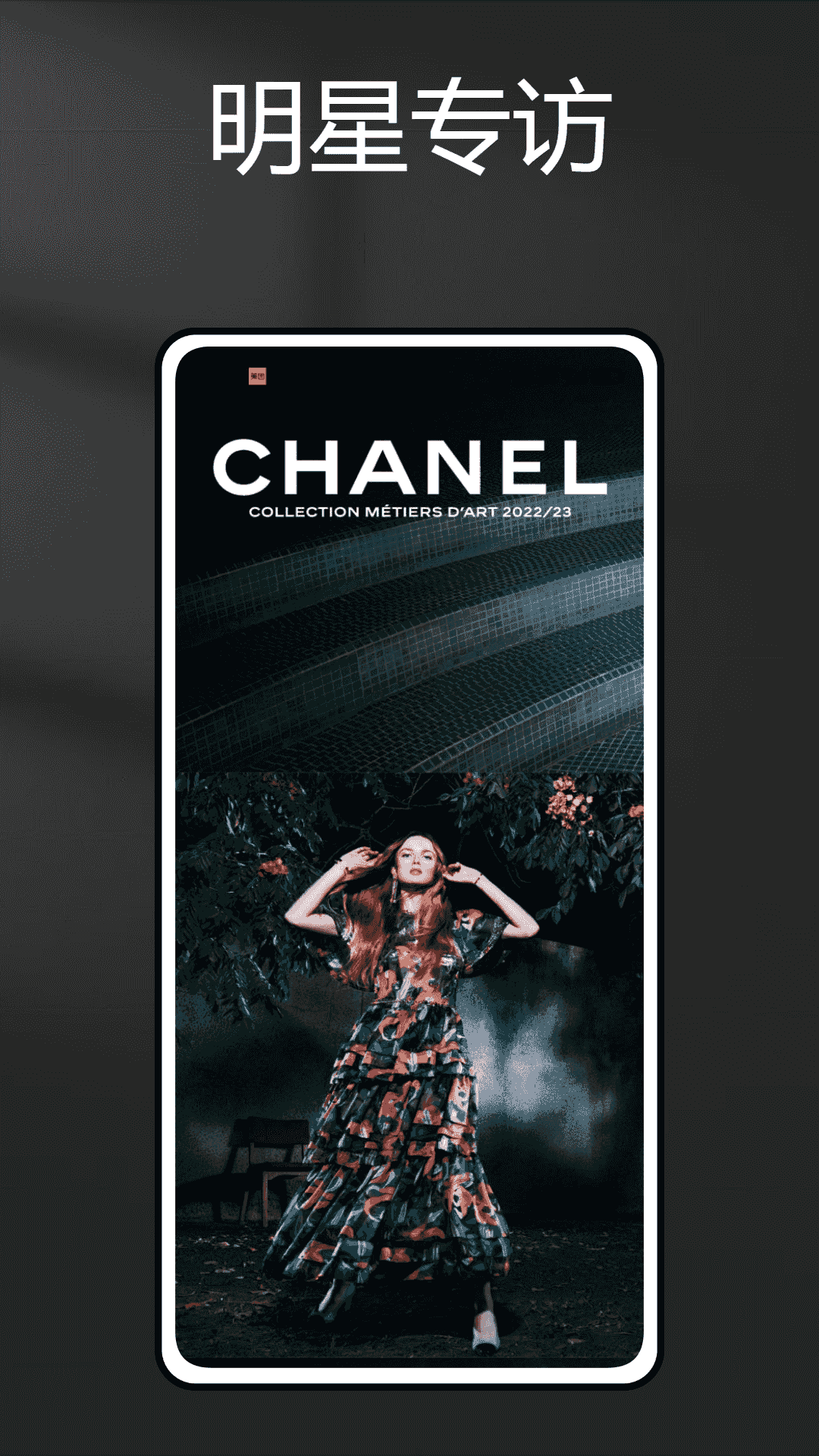 精彩截图-时尚社2025官方新版