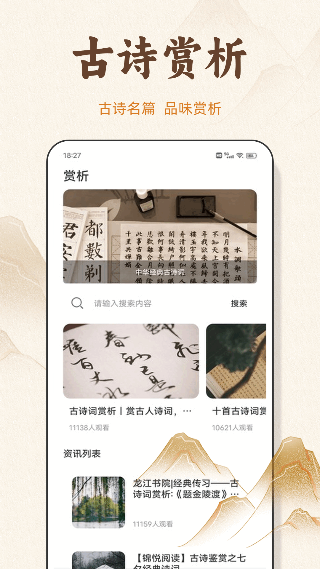 精彩截图-诗歌本2026官方新版