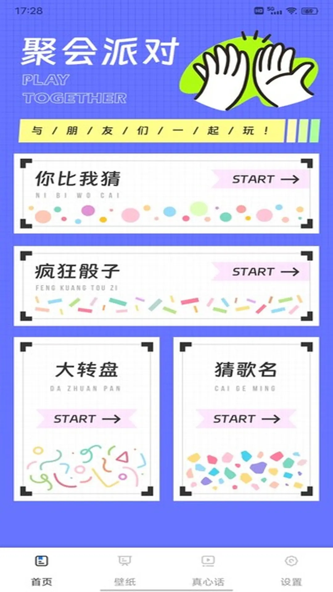 精彩截图-通通新玩法2026官方新版