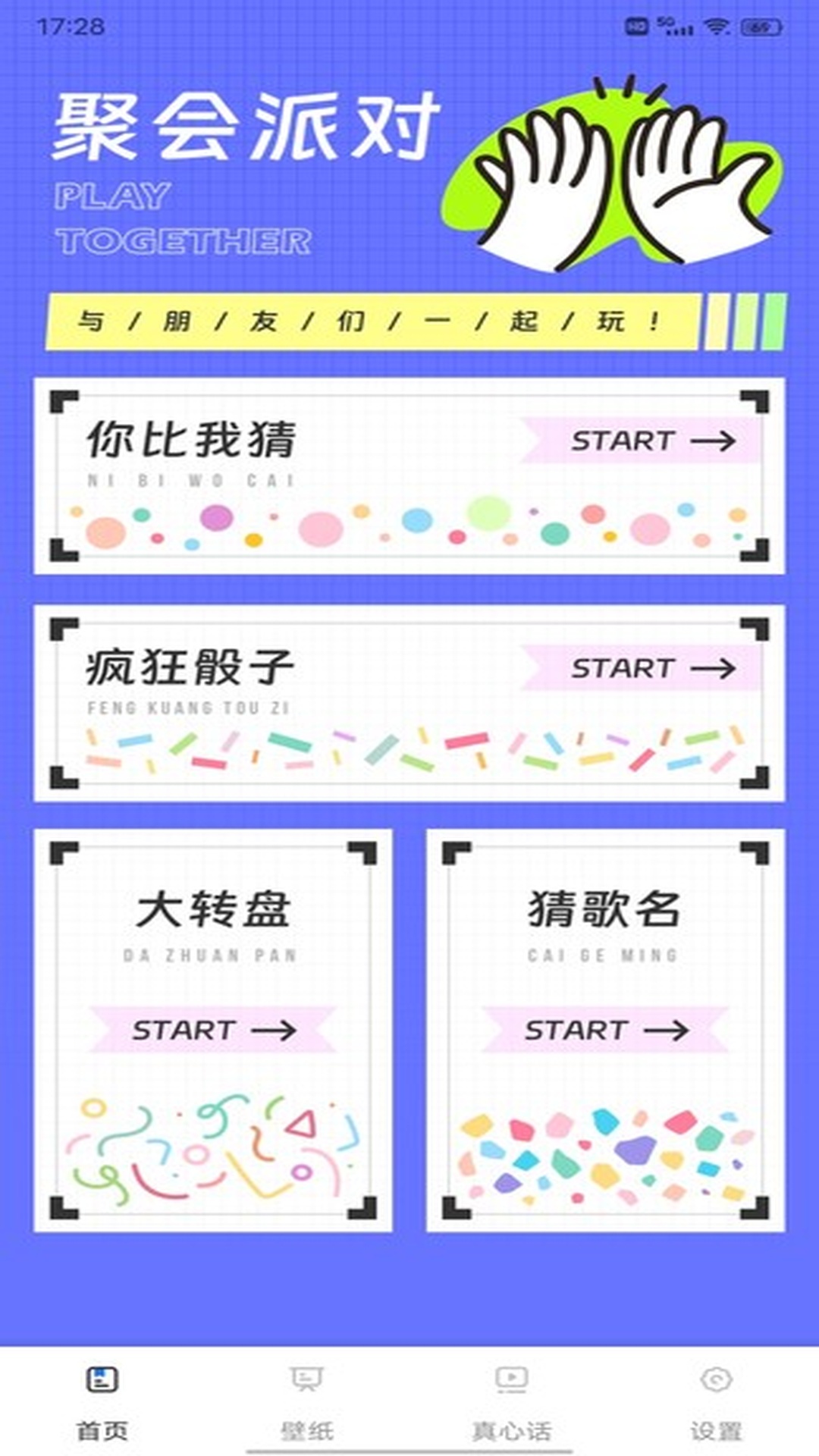 精彩截图-通通新玩法2026官方新版