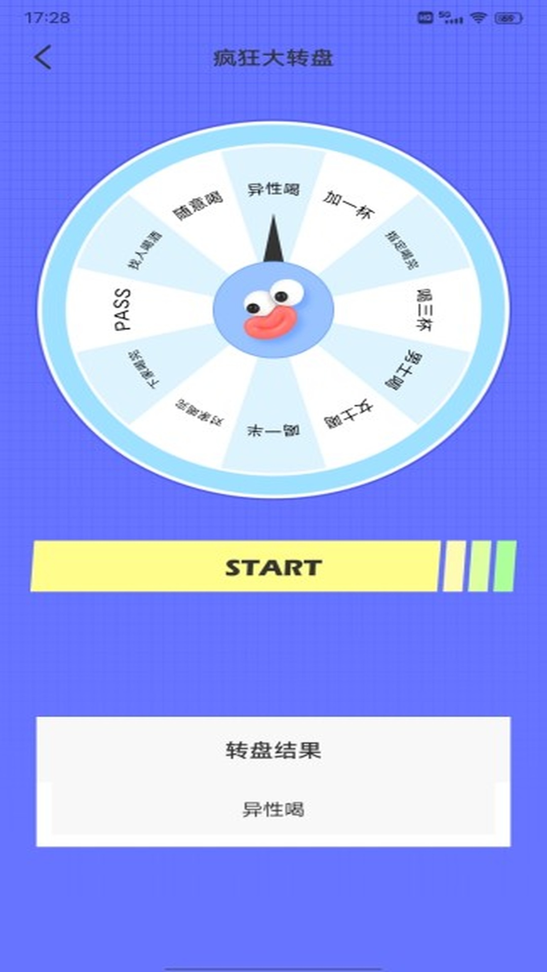精彩截图-通通新玩法2025官方新版