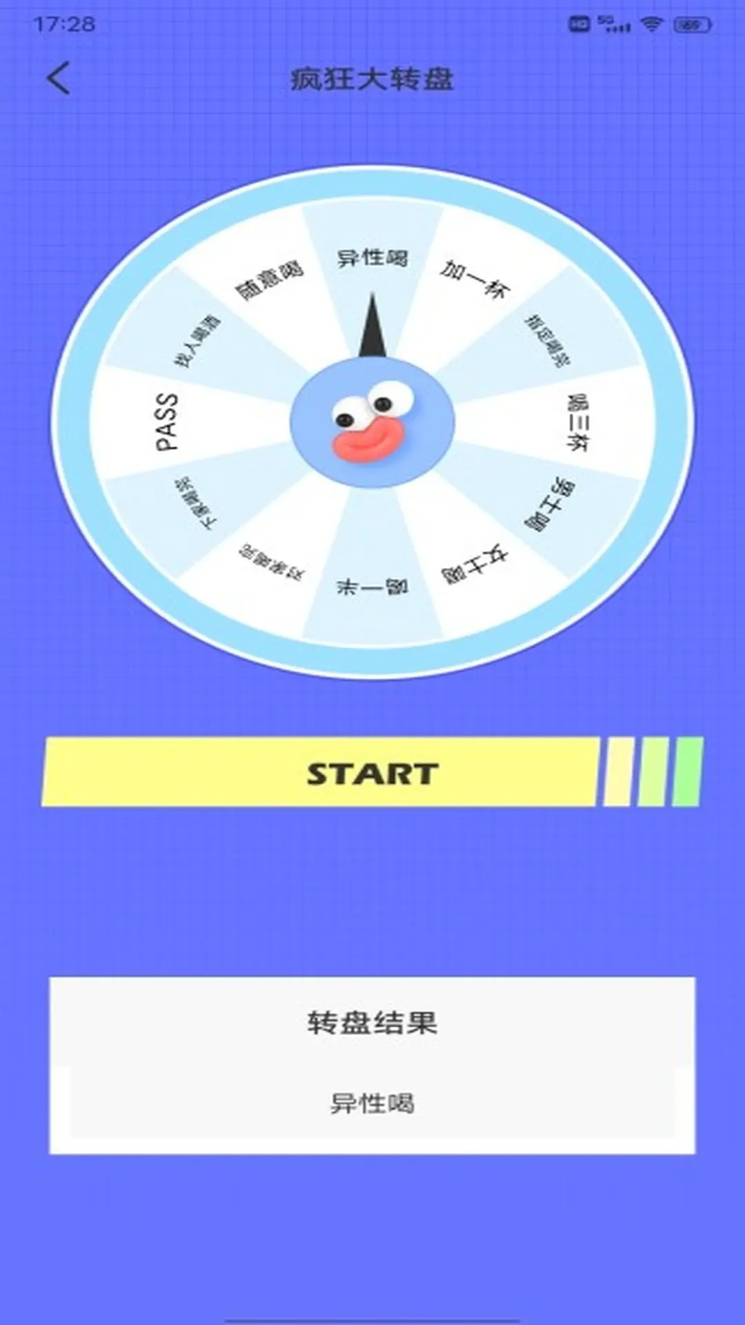 精彩截图-通通新玩法2026官方新版