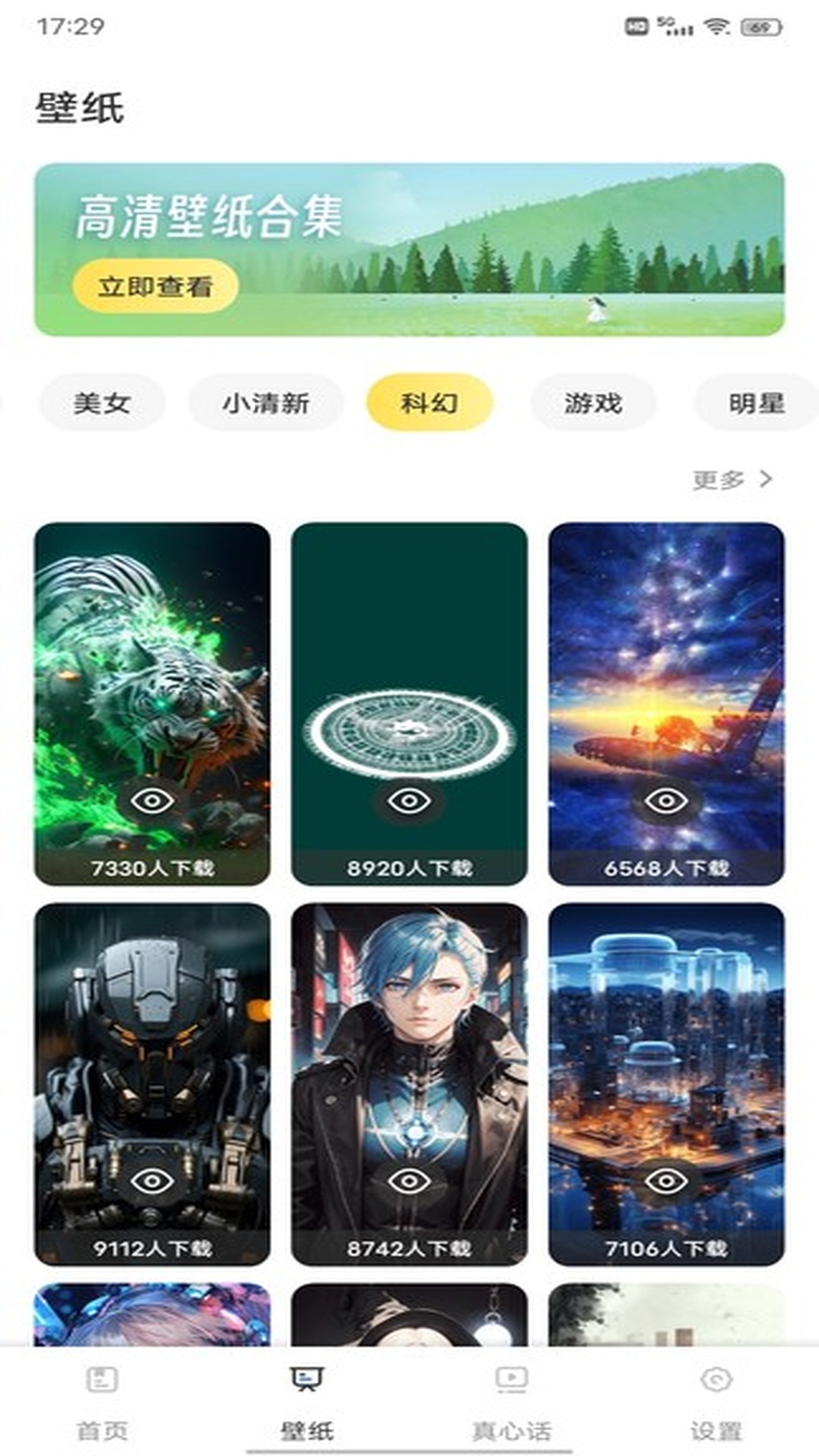 精彩截图-通通新玩法2025官方新版