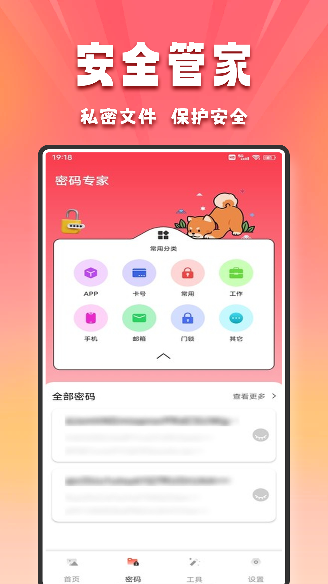 精彩截图-MT管理文件器2025官方新版