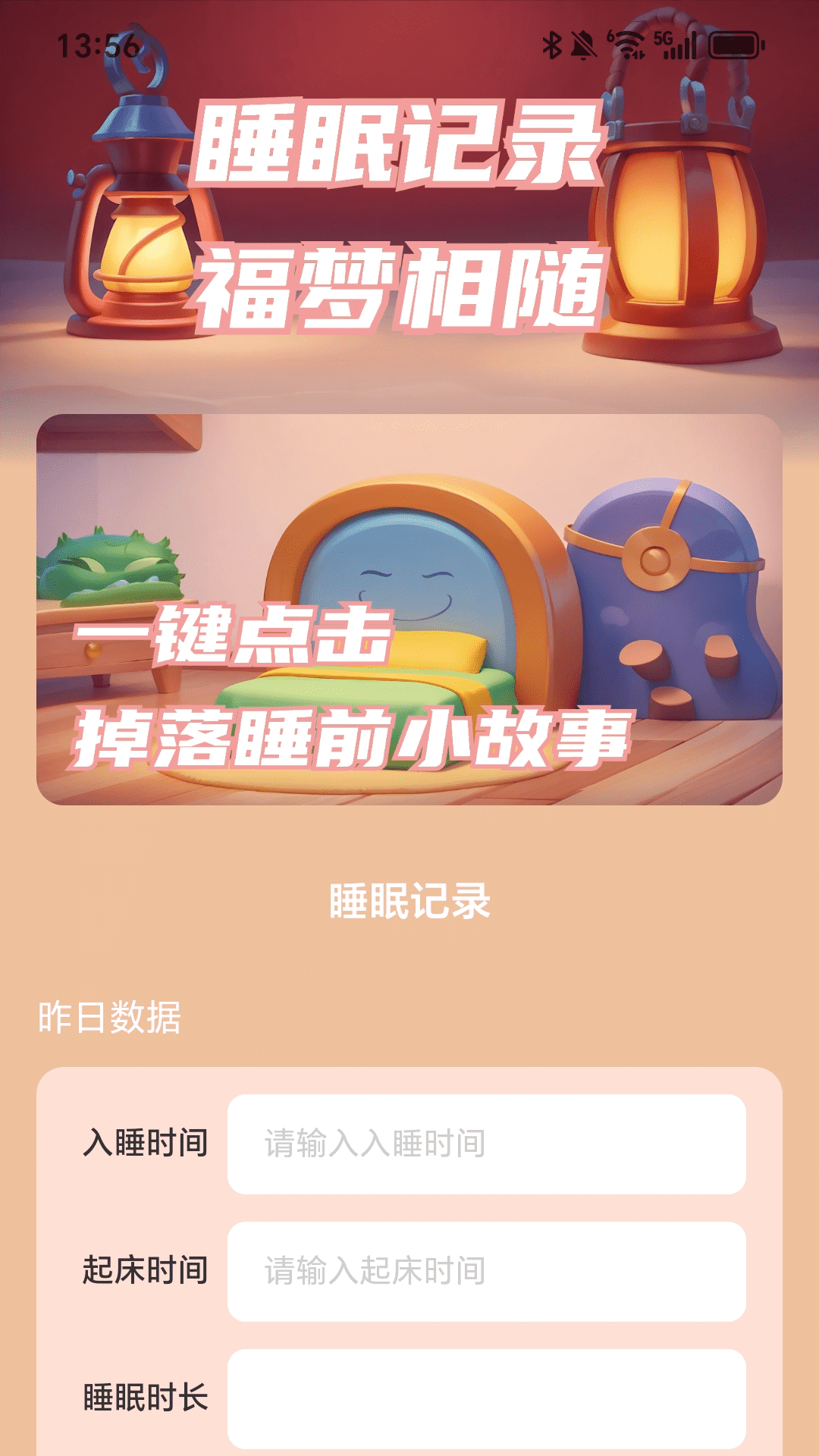 精彩截图-充电连福气2025官方新版