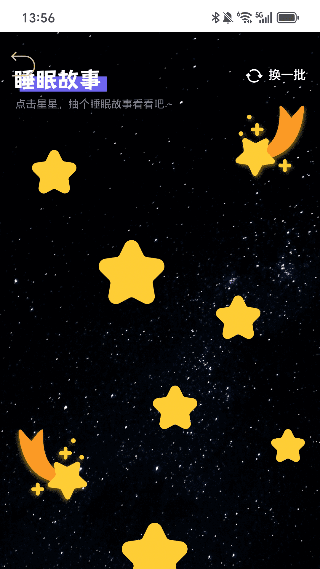 精彩截图-充电连福气2025官方新版