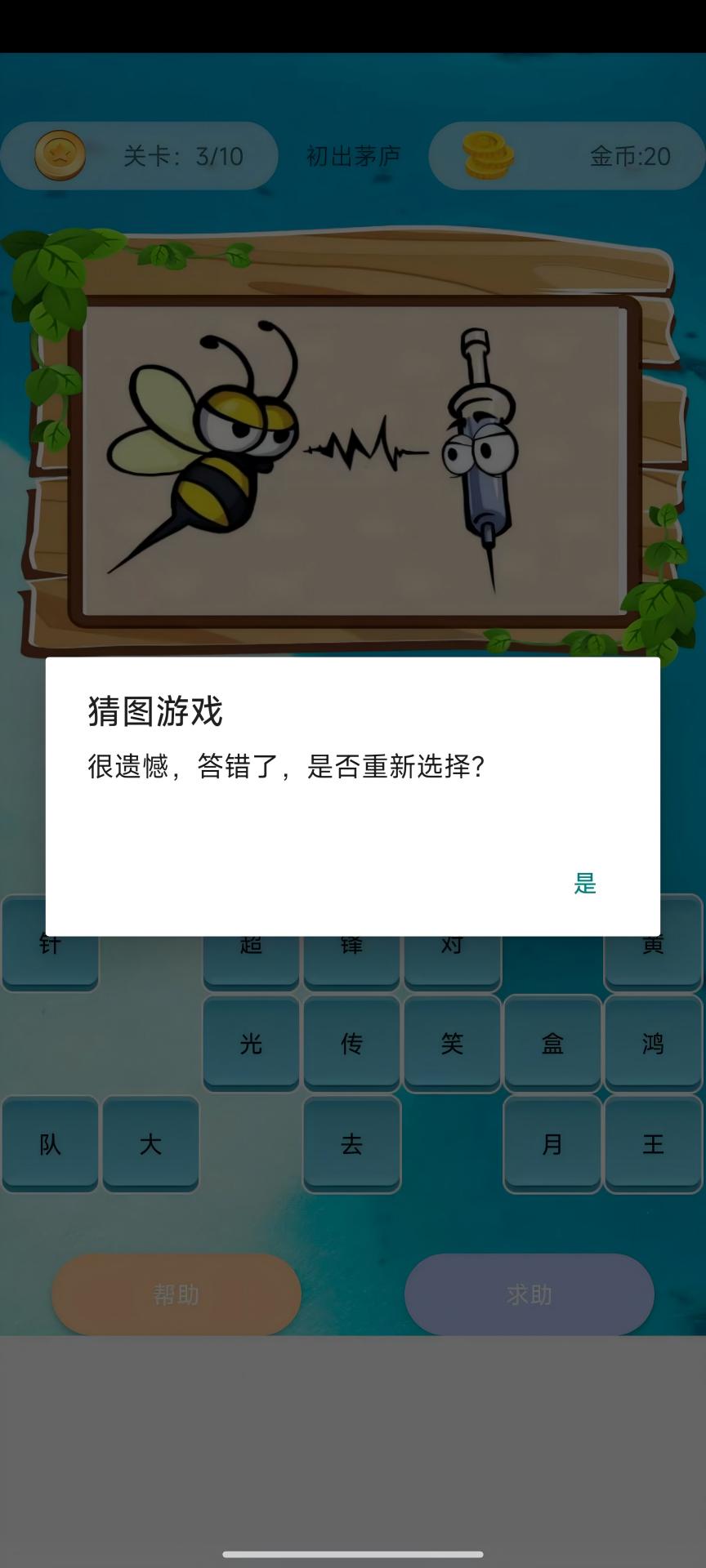 精彩截图-妙趣猜猜乐2025官方新版