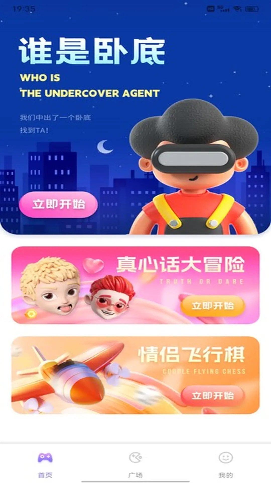 精彩截图-强小帮2025官方新版