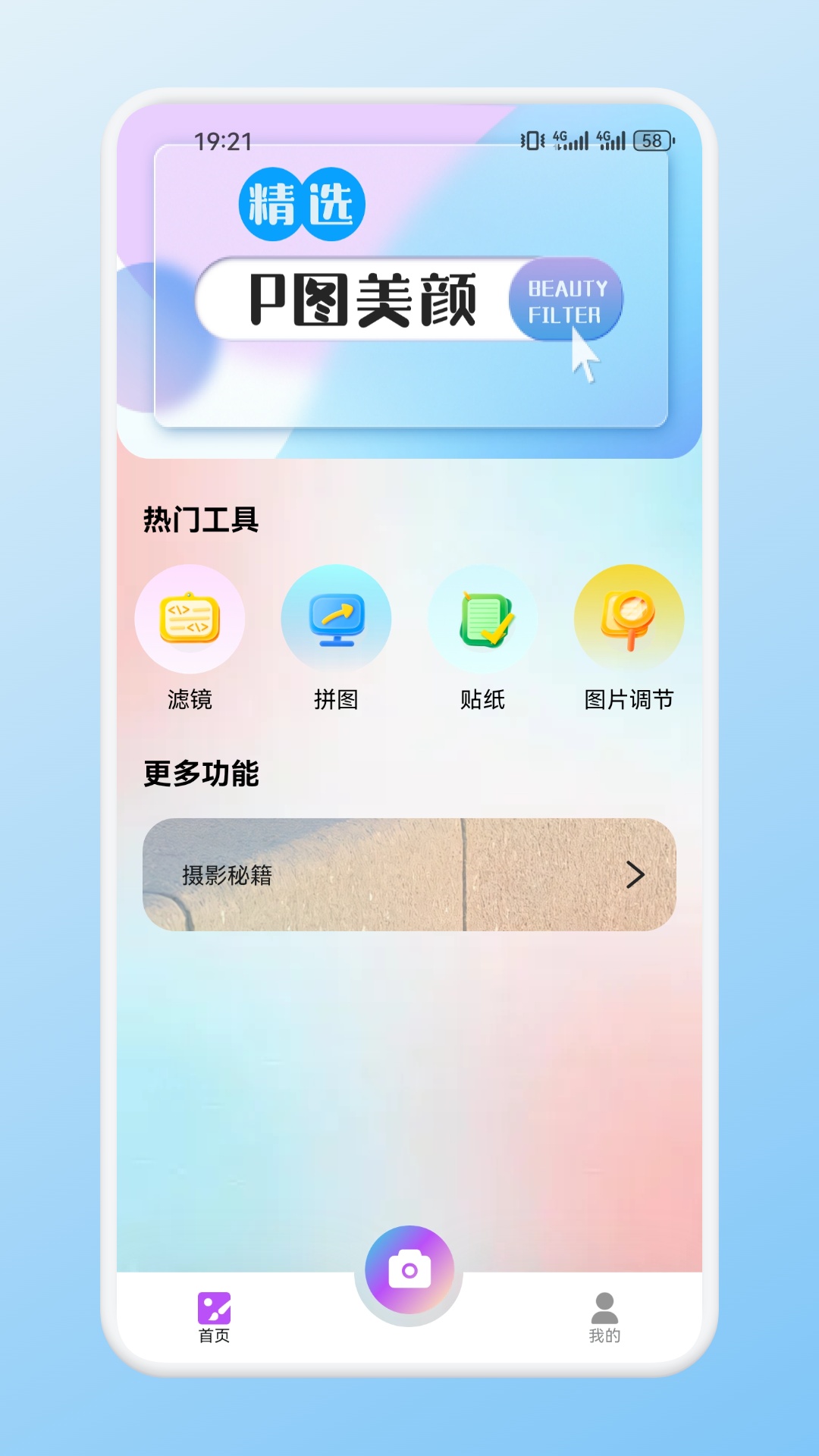 精彩截图-九狐2026官方新版