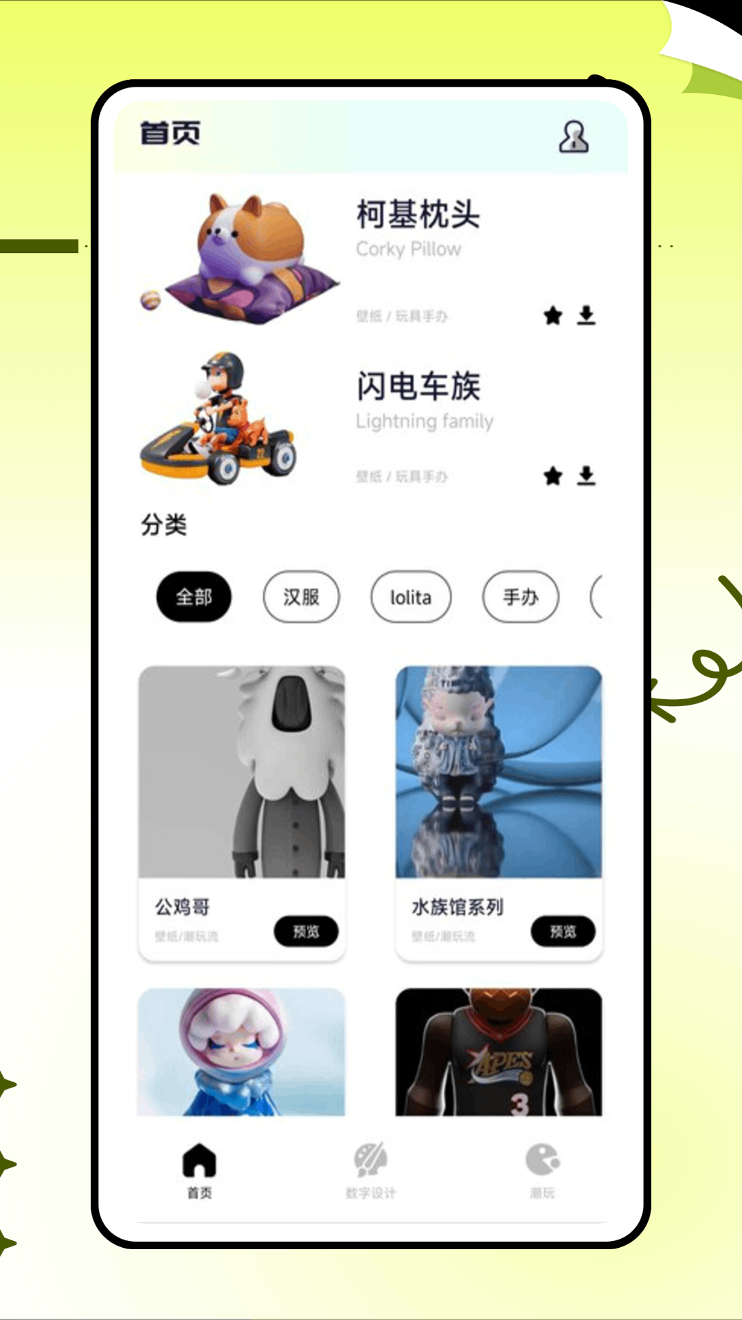 精彩截图-喵特2026官方新版