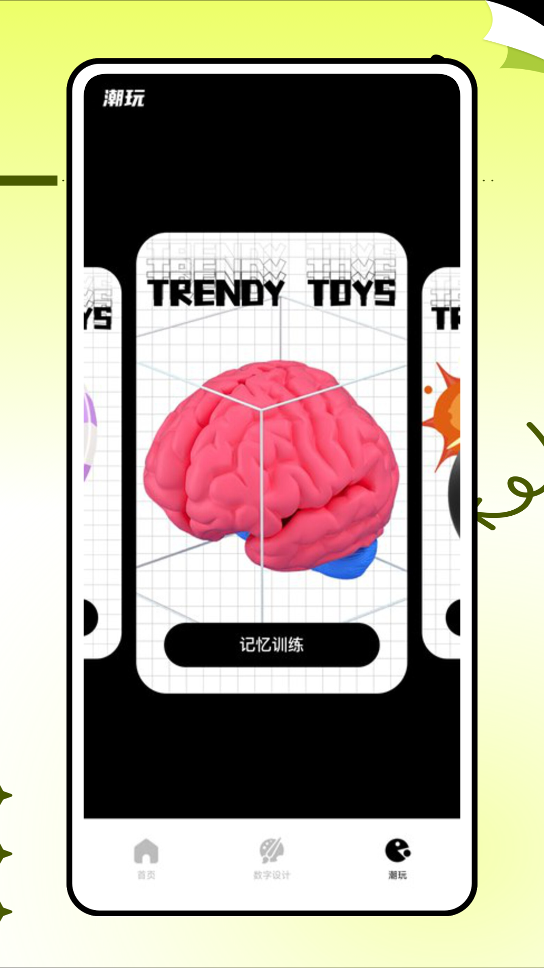 精彩截图-喵特2026官方新版