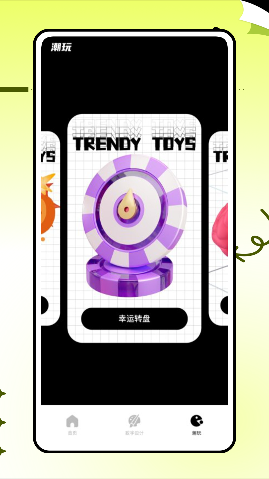 精彩截图-喵特2026官方新版