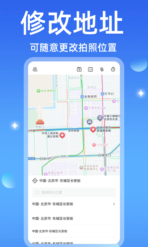 精彩截图-水印相机全能修改2025官方新版