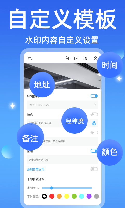 精彩截图-水印相机全能修改2025官方新版
