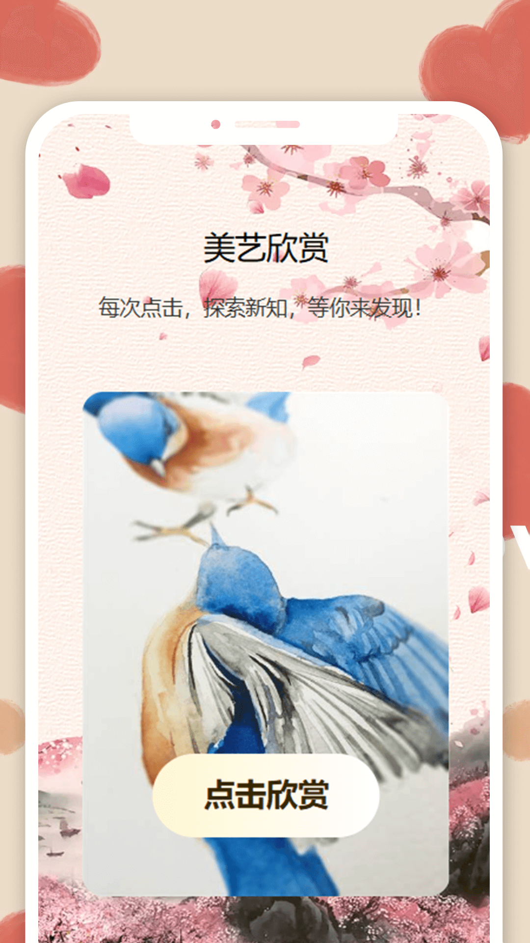 精彩截图-美艺畅刷2026官方新版