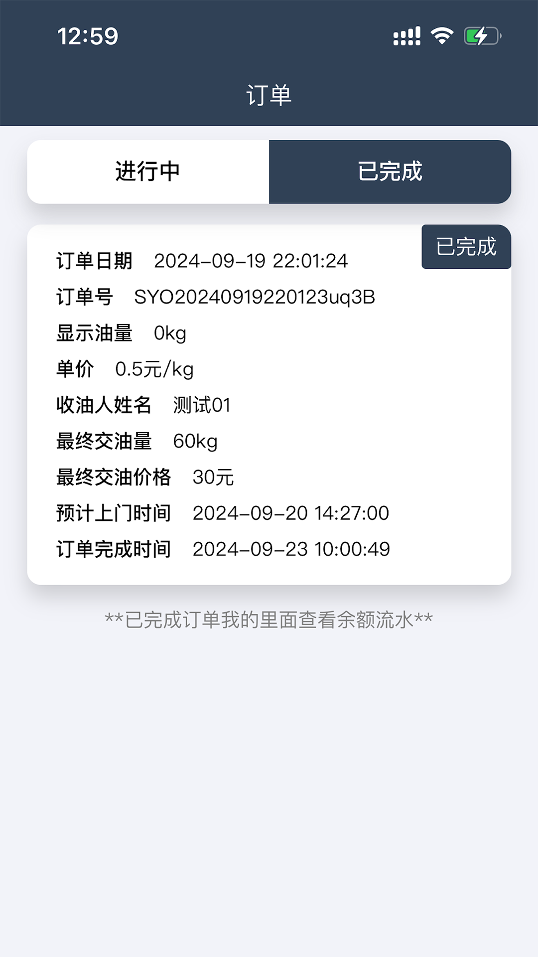 精彩截图-中科找油2026官方新版