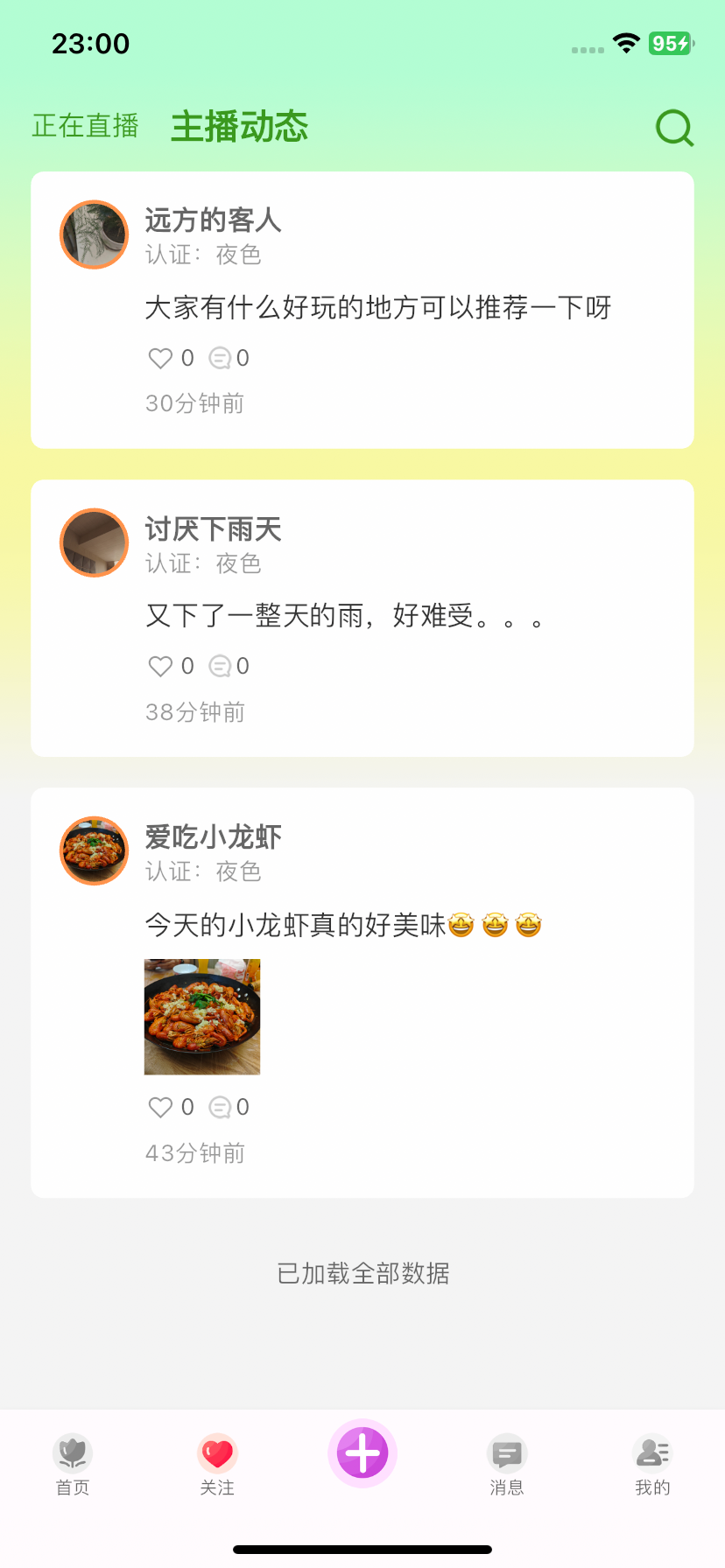 精彩截图-青春抖2026官方新版