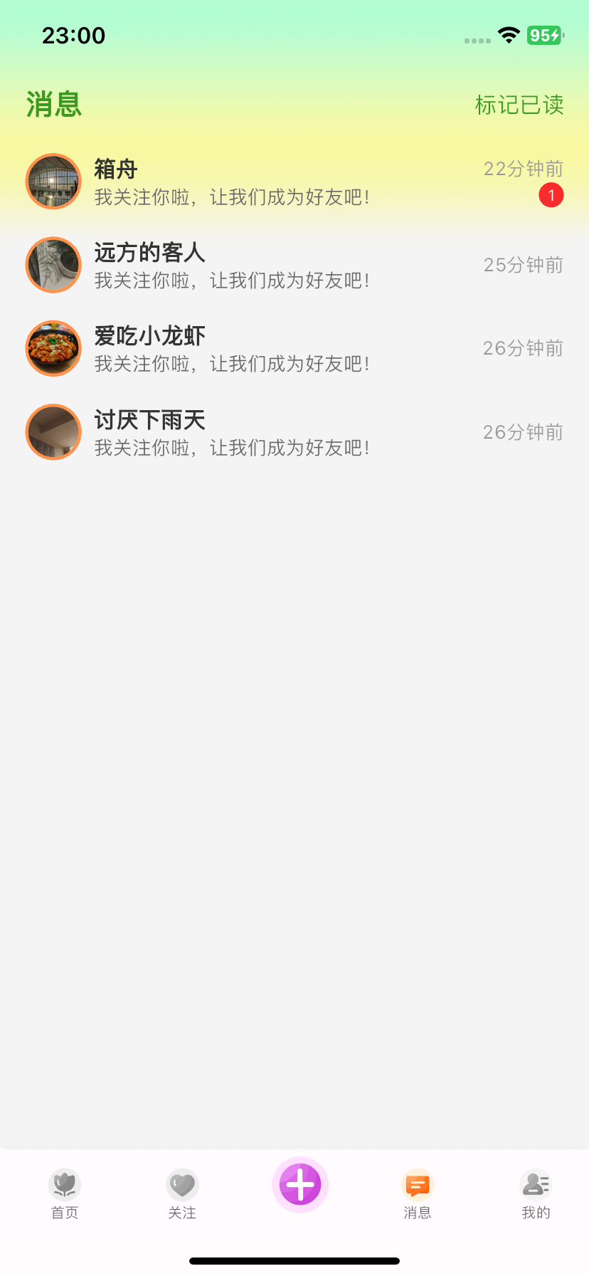 精彩截图-青春抖2026官方新版