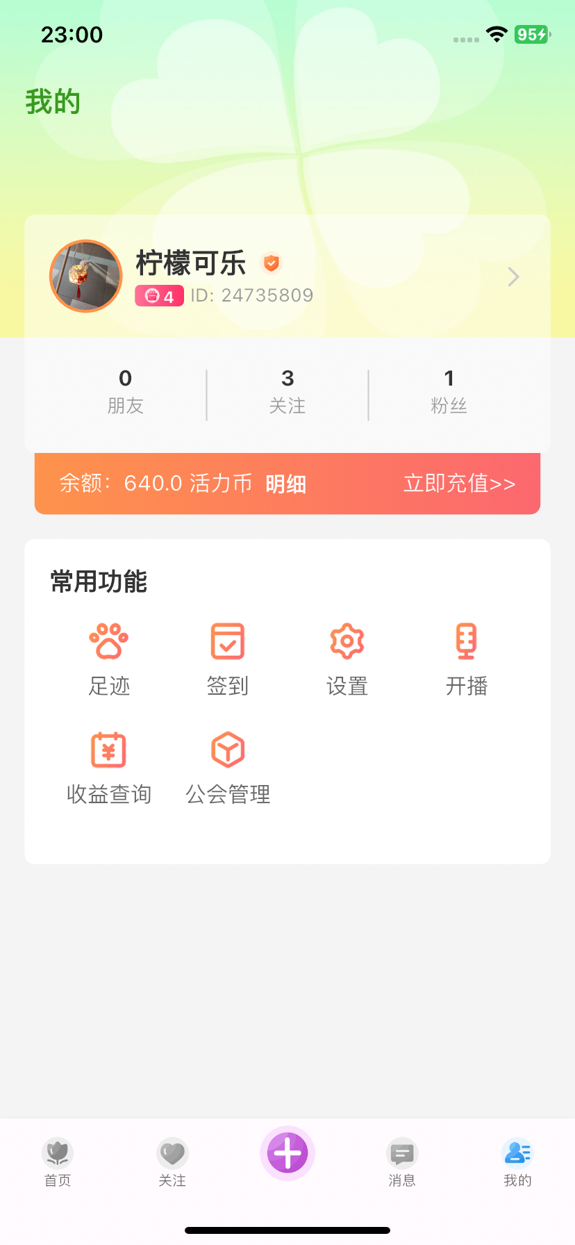 精彩截图-青春抖2026官方新版