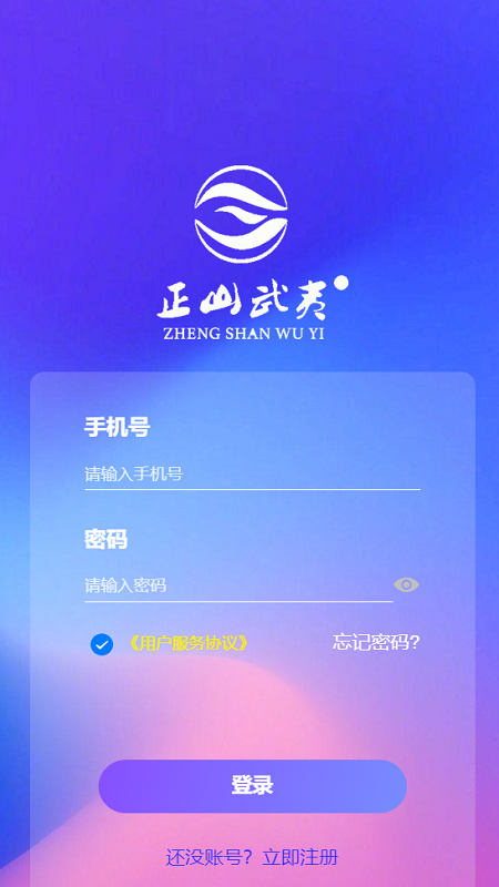 精彩截图-正山武夷2026官方新版
