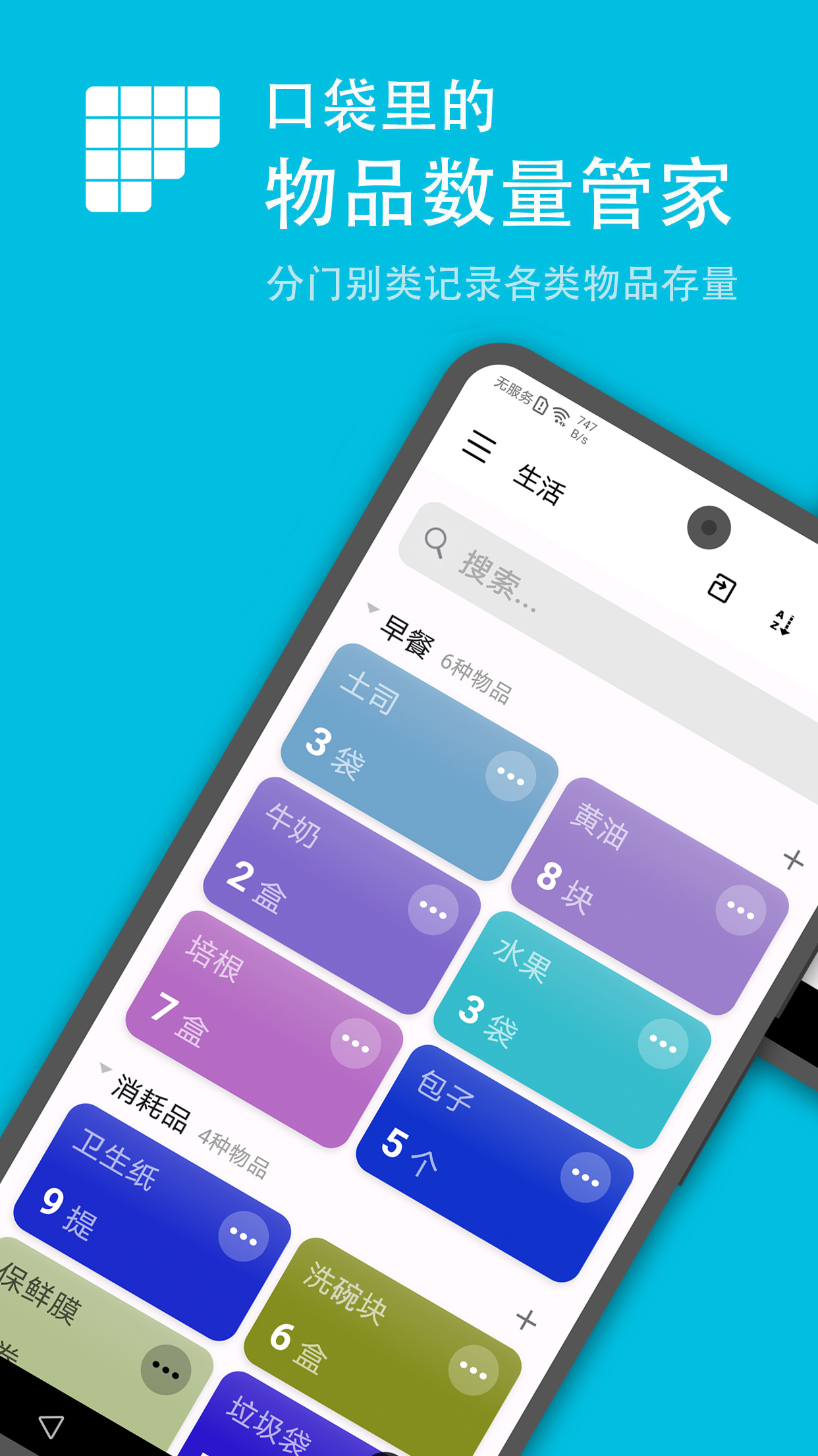 精彩截图-口袋存量2026官方新版