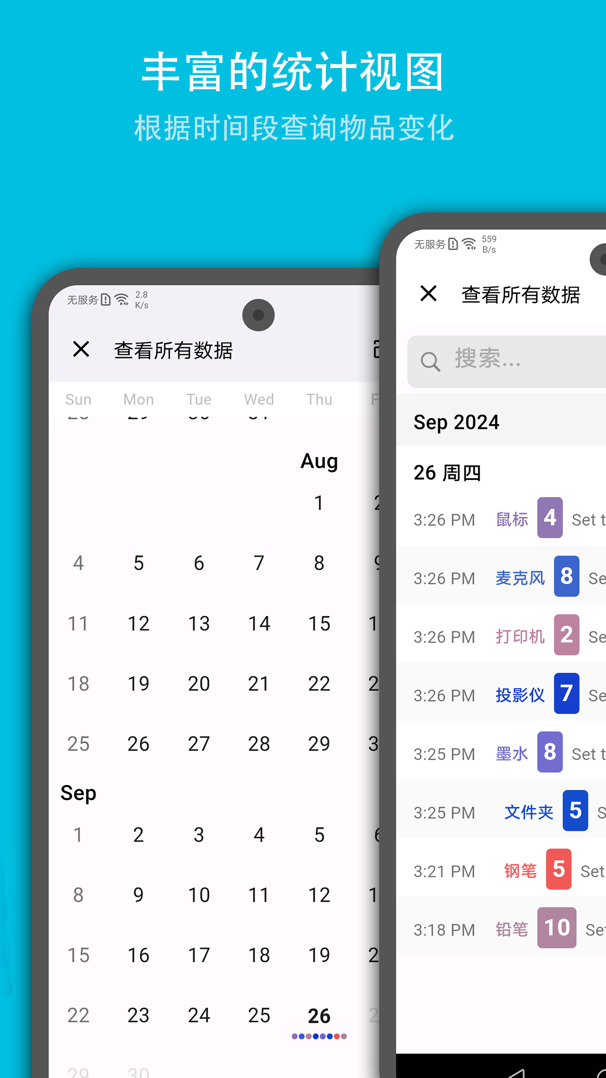 精彩截图-口袋存量2026官方新版