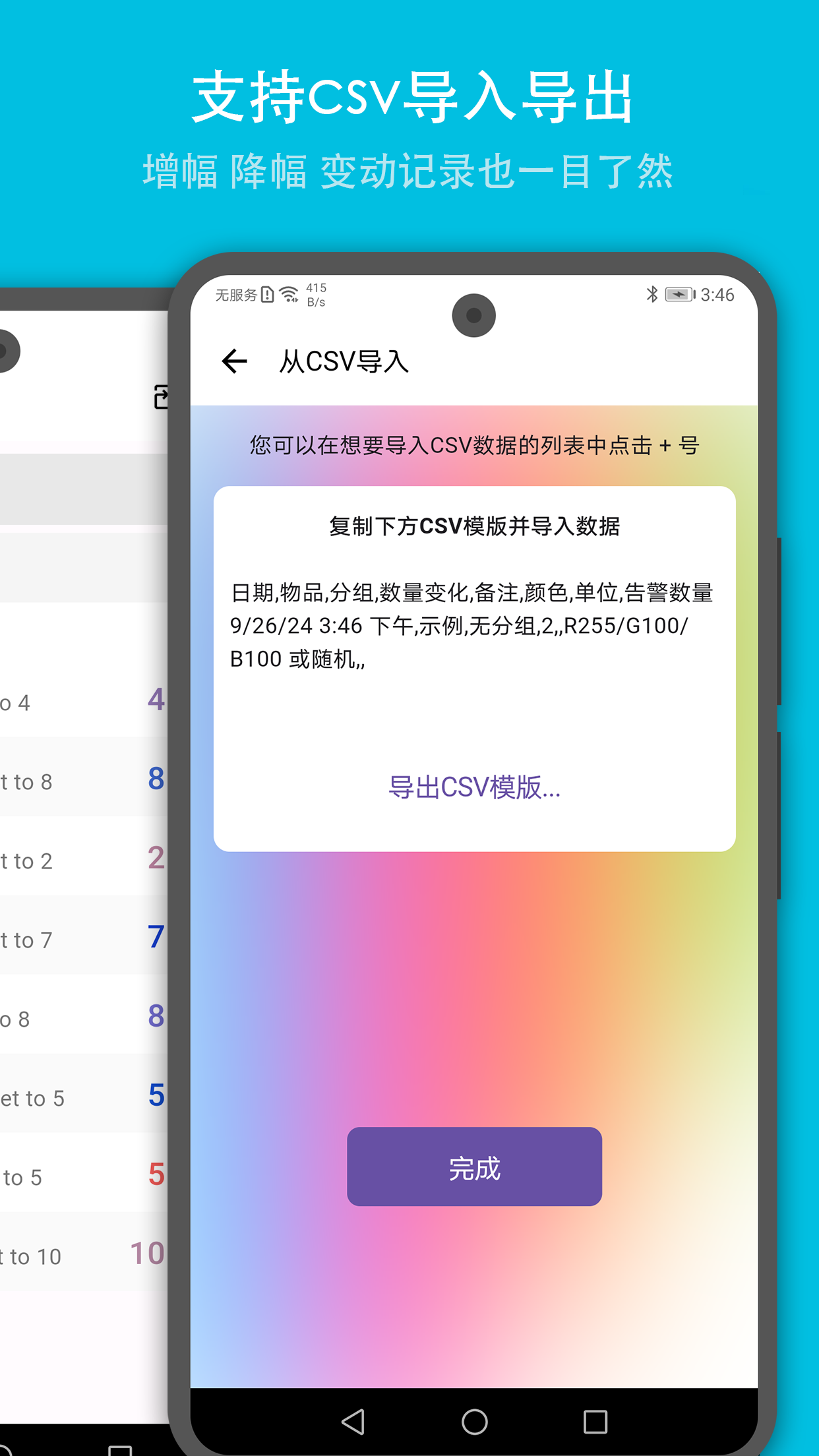 精彩截图-口袋存量2026官方新版