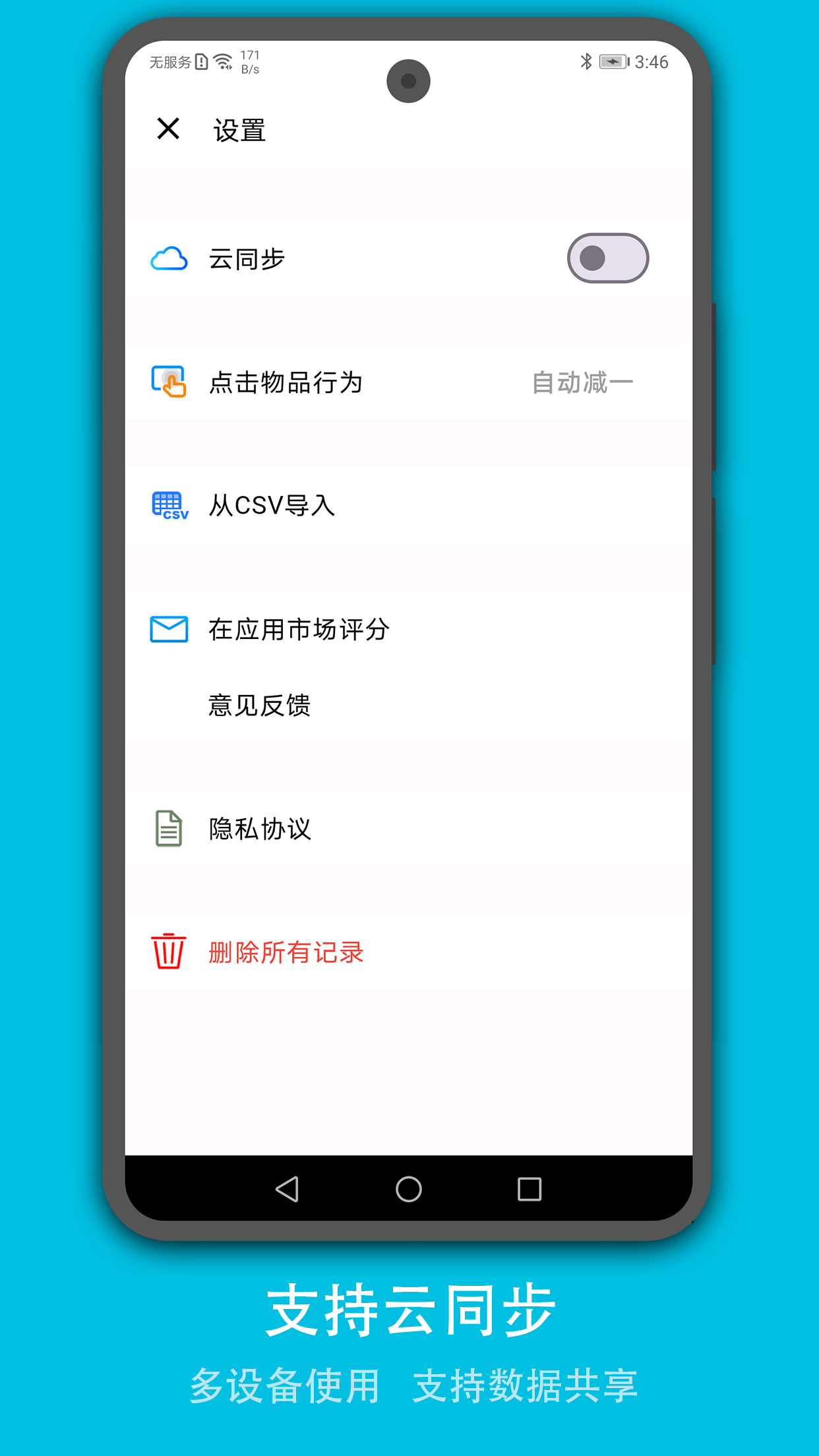 精彩截图-口袋存量2026官方新版